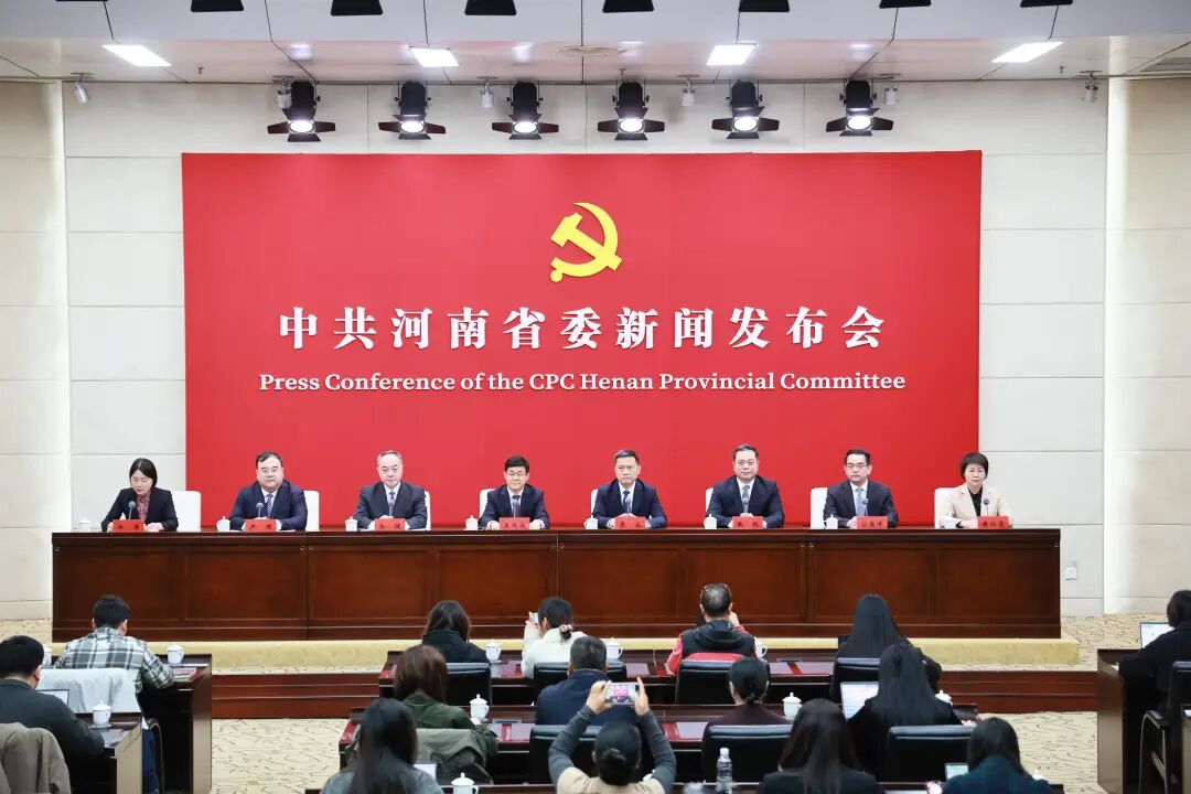 我們的新藍圖，一起拼出來——中共河南省委新聞發(fā)布會解讀省委十一屆十次全會精神